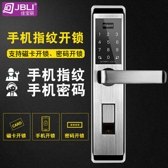佳寶麗智能鎖 防盜門(mén)鎖智能電子密碼鎖