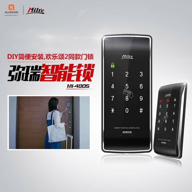 彌瑞智能鎖 MI-480S感應(yīng)卡室內(nèi)密碼智能鎖
