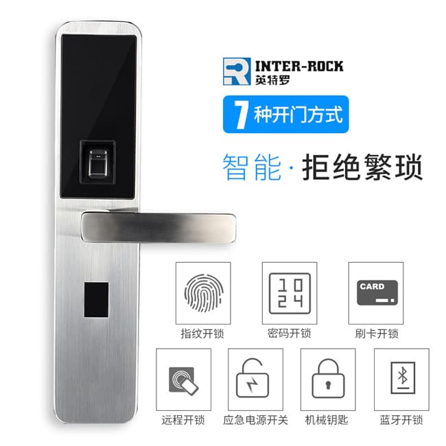 英特羅指紋鎖 智能門鎖防盜木門不銹鋼門鎖