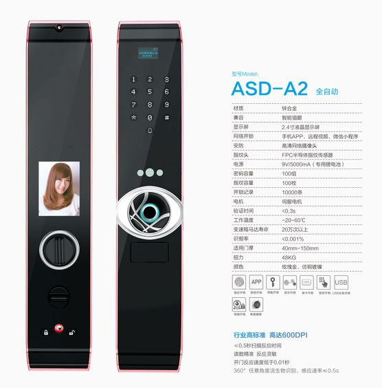 愛獅盾智能鎖 ASD-A2智能貓眼電子密碼鎖