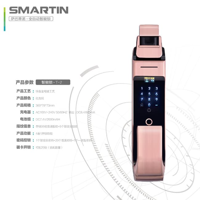 薩芭蒂諾指紋鎖 T-2鋅合金電鍍工藝智能鎖