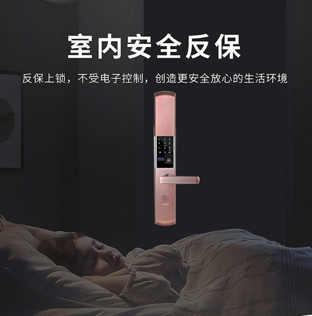 我愛我家智能鎖 滑蓋指紋鎖半導體防盜鎖