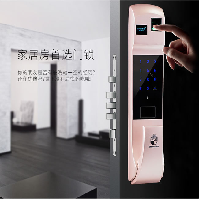 德堡盾指紋鎖 DH775全自動指紋鎖密碼鎖