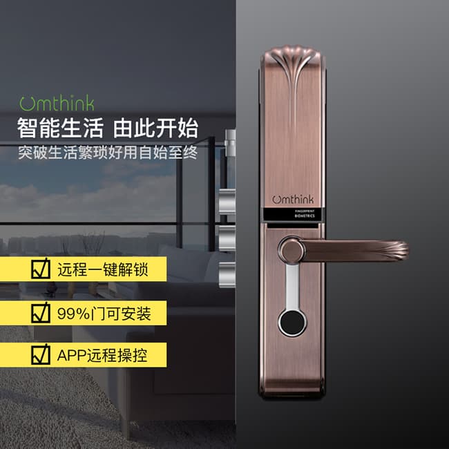 優(yōu)么云智能鎖 K9家用防盜門電子門鎖