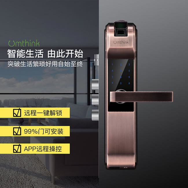 優(yōu)么云智能鎖 K3指紋鎖智能電子門鎖密碼鎖 