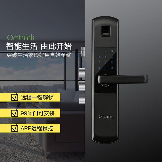 優(yōu)么云智能鎖 K1家用指紋鎖智能鎖
