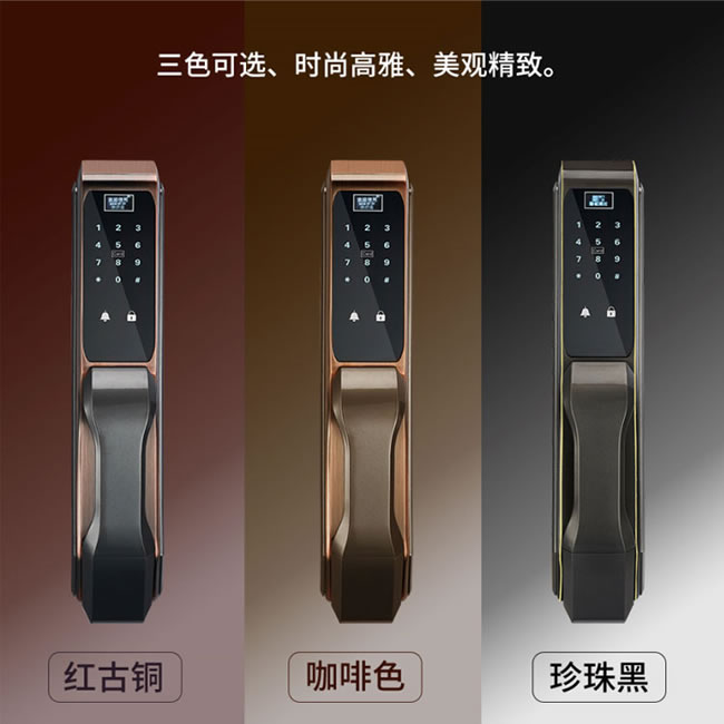 彬彬智能鎖 BBZ55手機APP遠程開鎖