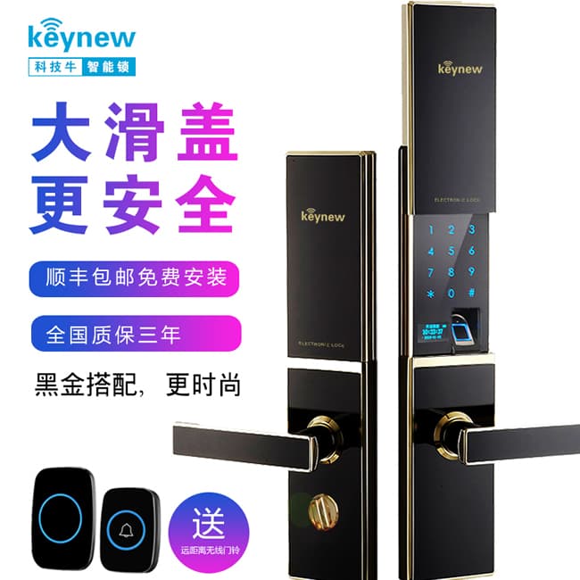 科技牛智能鎖 A6家用防盜門指紋鎖密碼鎖