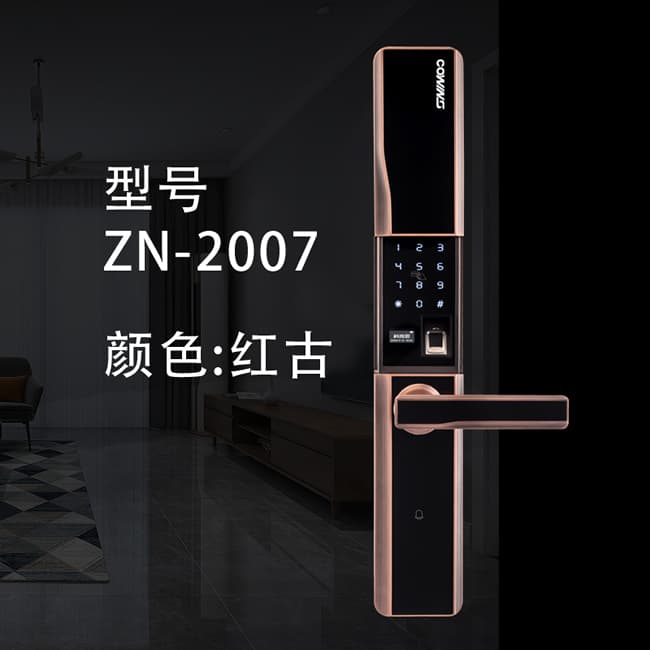 科維思智能鎖 ZN-2007時尚簡約家用滑蓋指紋鎖
