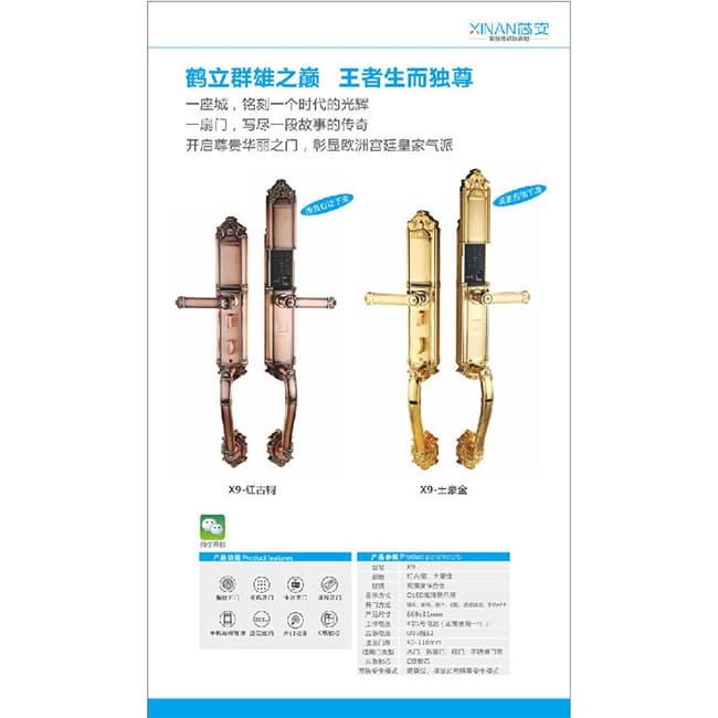 芯安智能鎖 X9時尚款別墅指紋鎖