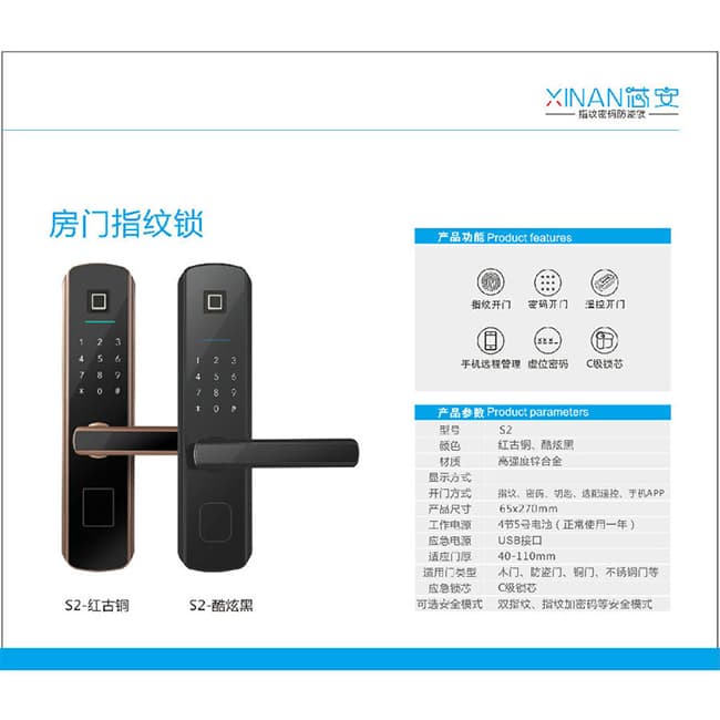 芯安智能鎖 S2木門室內(nèi)門指紋鎖