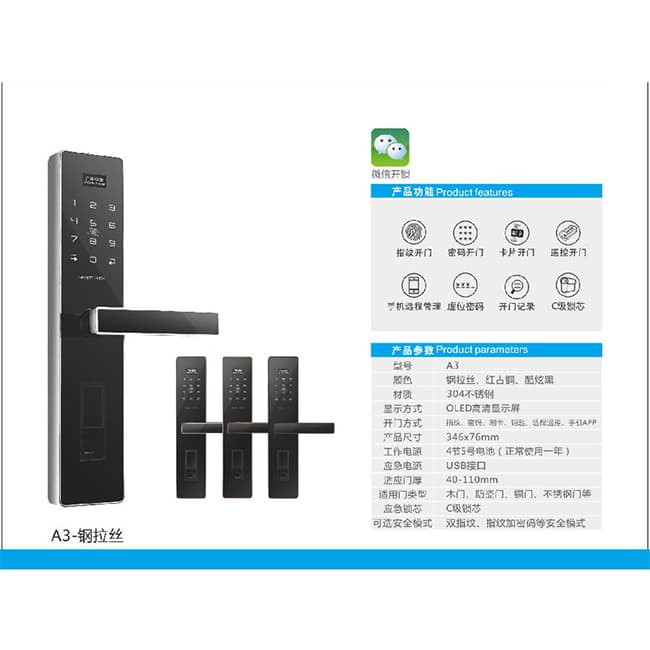 芯安智能鎖 A3不銹鋼材質(zhì)平板指紋鎖
