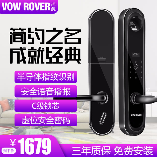 諾虎智能鎖 N3防撬報警密碼電子智能鎖