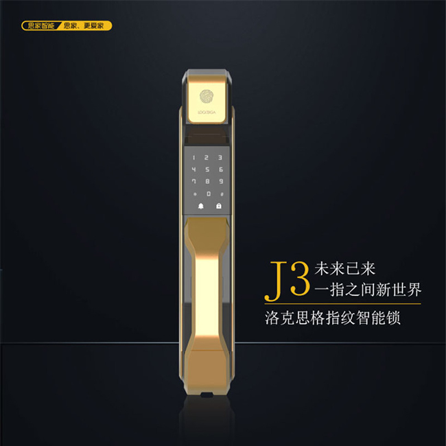 洛克思格智能鎖 J3指紋防盜鎖 大門指紋鎖