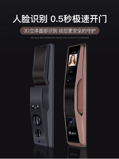 德犬智能鎖 F2人臉識(shí)別鎖智能門鎖