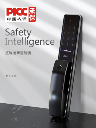 派瑞裝甲智能鎖 H500時尚推拉式密碼智能鎖