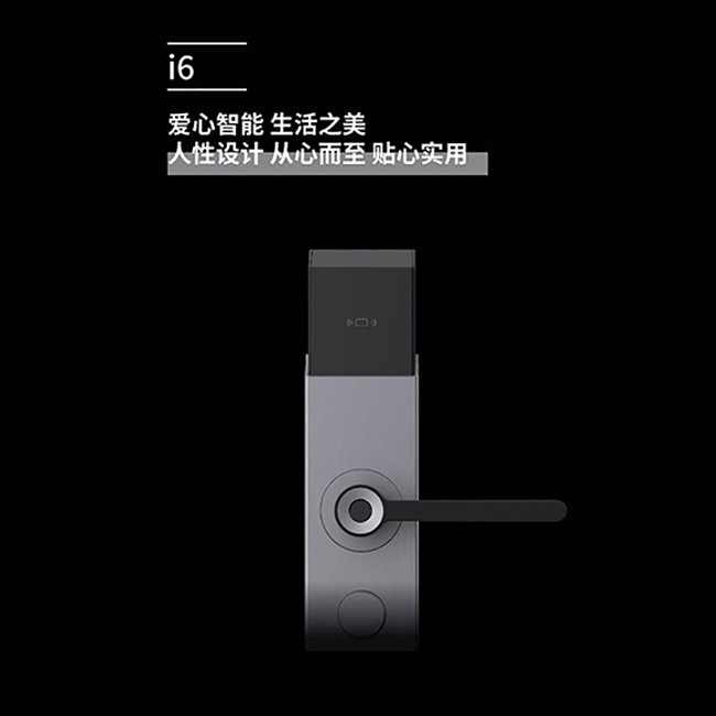 西勒奇智能鎖 i6系列智能門鎖