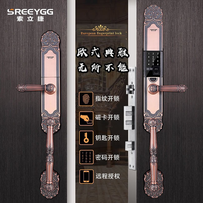 索立捷智能鎖 S-128防盜門歐式半自動別墅門指紋智能鎖