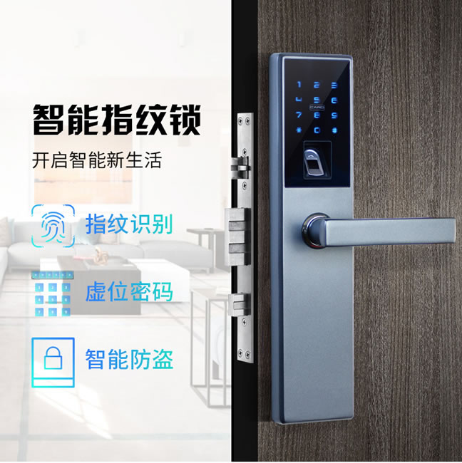 康辰家福智能鎖 F101直板密碼指紋鎖