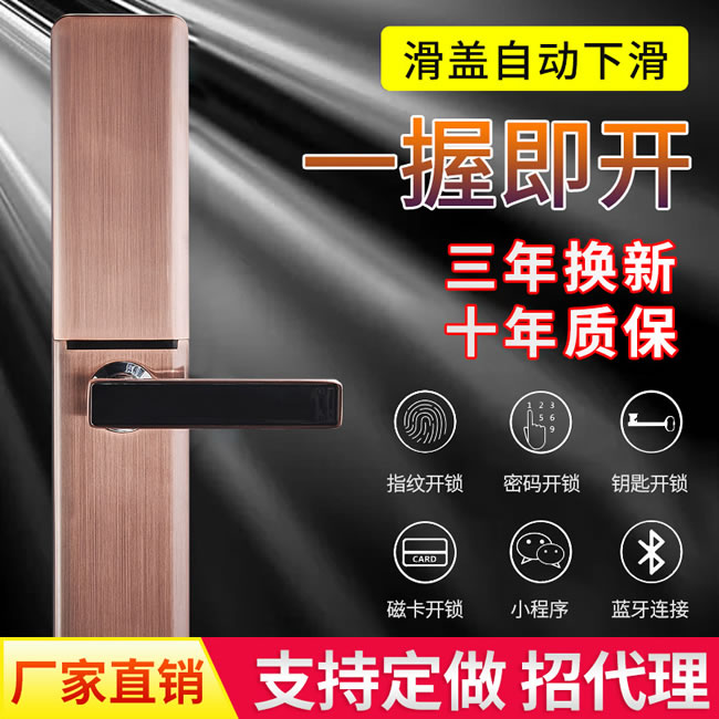 康辰家福智能鎖  F766 家用智能密碼鎖