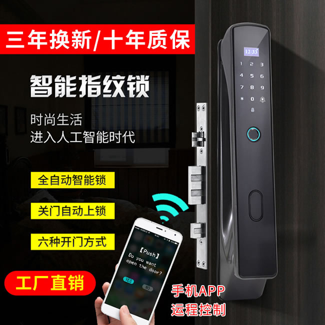 康辰家福智能鎖 F103全自動智能指紋鎖
