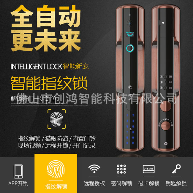 創鴻智能鎖 天空一號X9臥室房門大門電子防盜門鎖