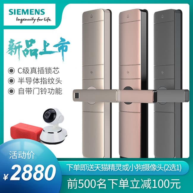 西門子智能鎖 C320家用防盜智能電子鎖密碼鎖