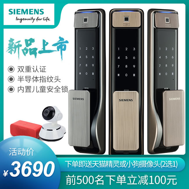 西門子智能鎖 C621家用防盜門鎖智能電子鎖