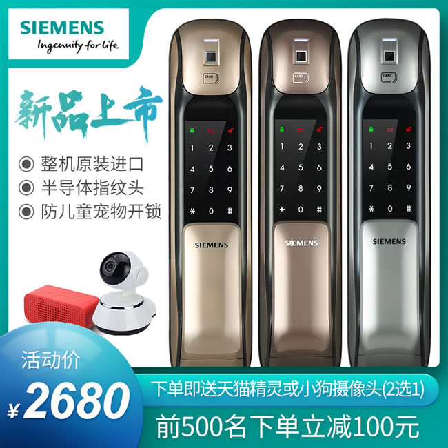 西門子智能鎖 C627家用防盜門鎖智能電子鎖