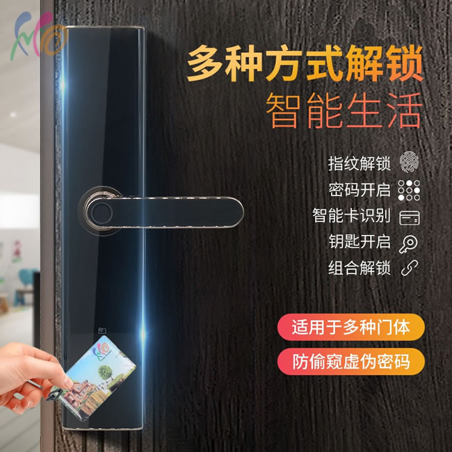 菲花奧智能鎖 家用防盜門電子密碼磁卡鎖