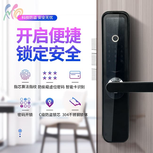 菲花奧智能鎖 家用防盜門鎖電子密碼鎖