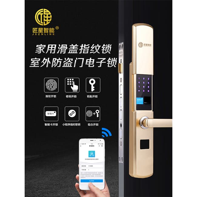 匠星智能鎖 JB300室內指紋鎖民宿密碼鎖