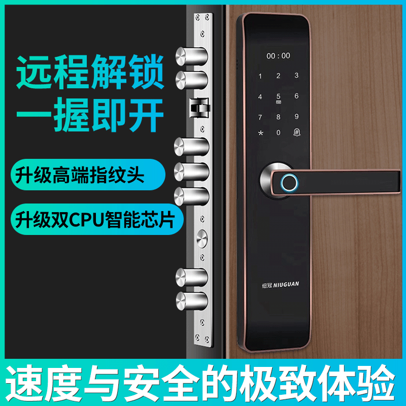 紐冠智能鎖 N910一握即開家用防盜門密碼鎖