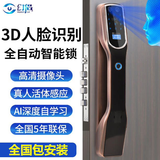 幻侶智能鎖 人臉識別全自動指紋鎖