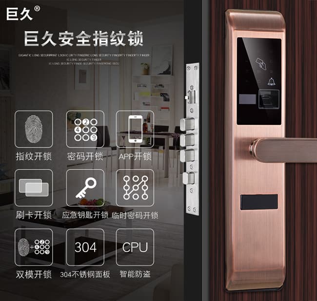 巨力智能鎖 A8家用防盜門智能鎖門
