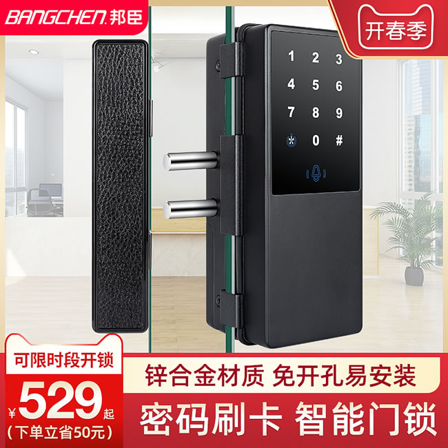 邦臣智能鎖 CK02B玻璃門雙門免開孔電子門禁鎖