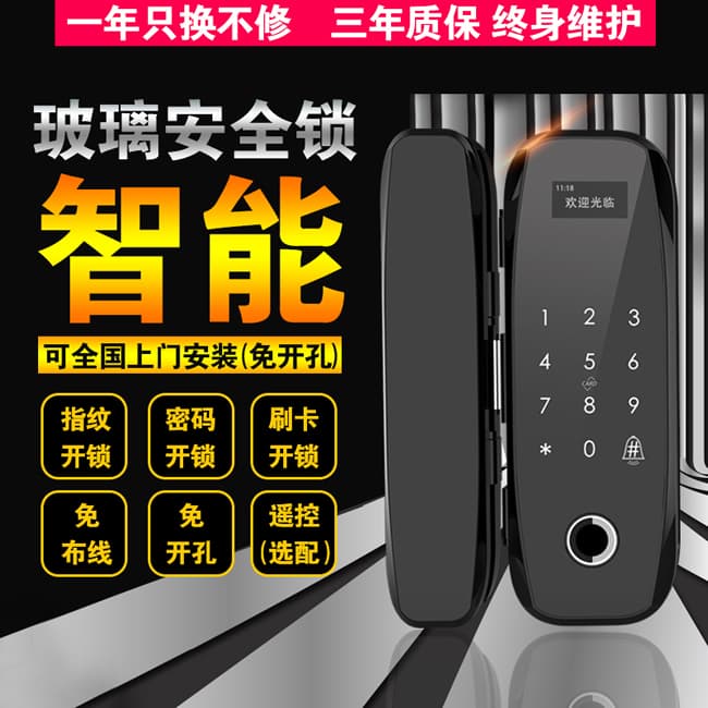 新視圖智能鎖 Z616單雙門免開(kāi)孔免布線智能鎖