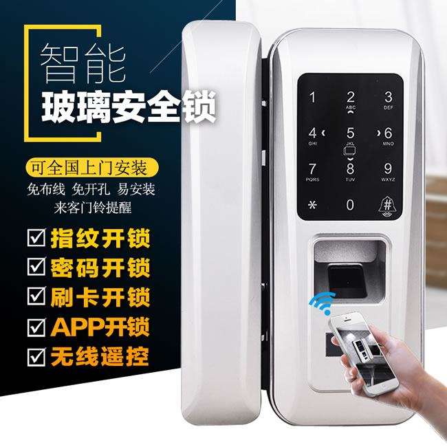 新視圖智能鎖 X380雙門免開(kāi)孔玻璃門指紋鎖