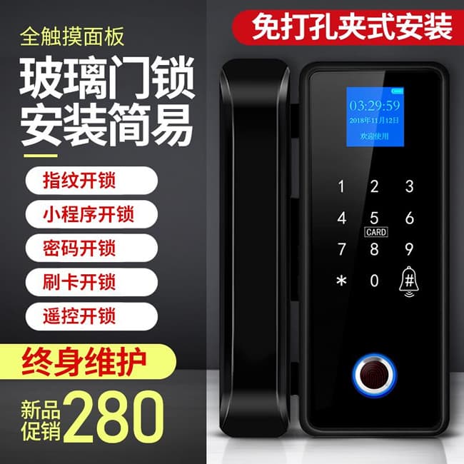 新視圖 ZZL002指紋鎖免開(kāi)孔玻璃門鎖