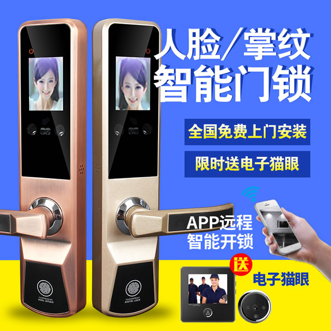 新視圖智能鎖 XST009人臉識(shí)別門鎖指紋鎖