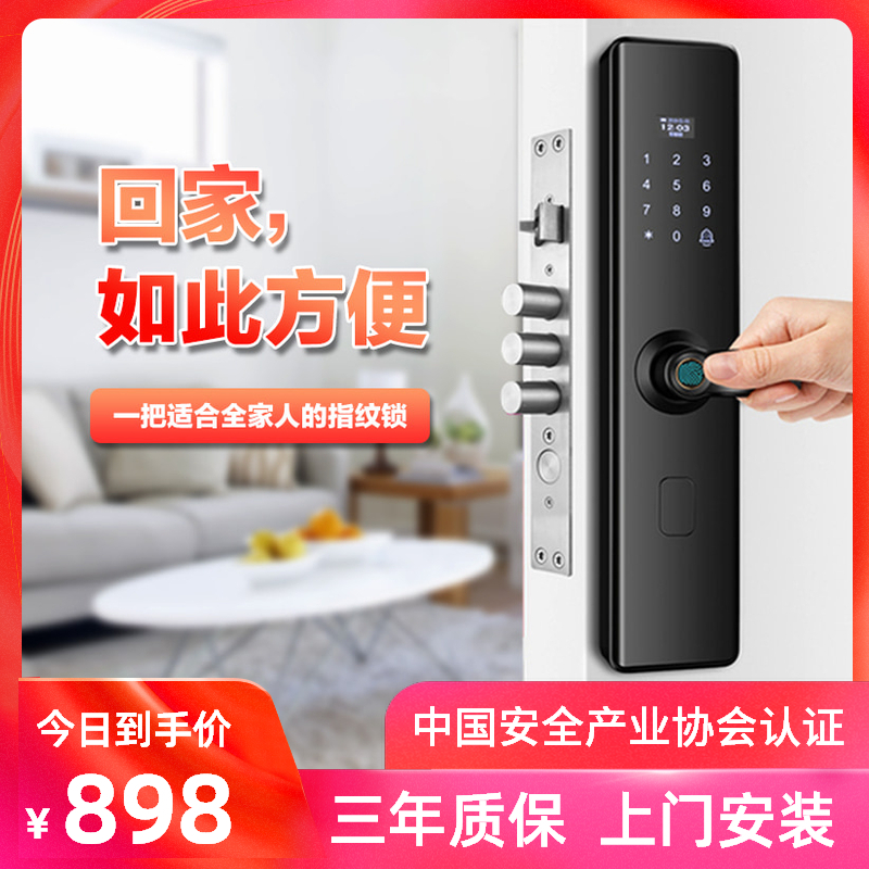 致能家智能鎖 note2s家用防盜門密碼鎖智能鎖