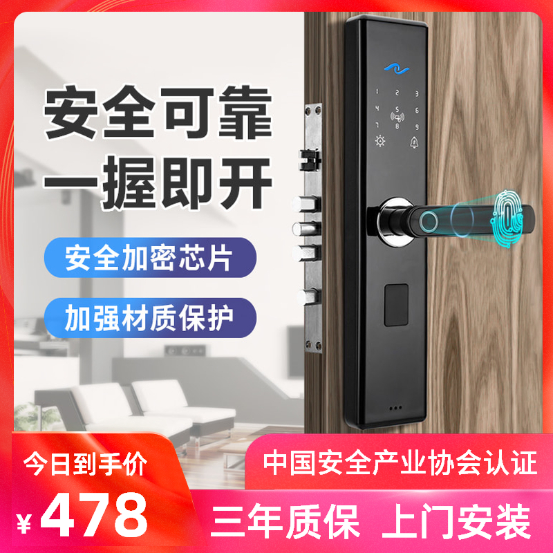 致能家智能鎖 note1s指紋鎖酒店智能密碼鎖