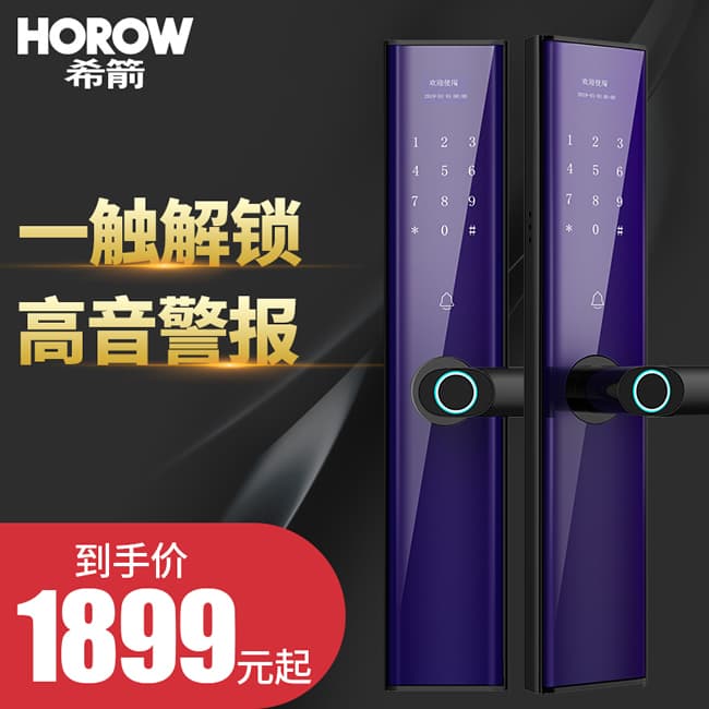 希箭智能鎖 B10家用防盜門(mén)智能鎖酒店門(mén)鎖