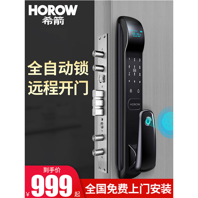 希箭智能鎖 C1推拉式家用防盜門(mén)智能鎖酒店門(mén)鎖