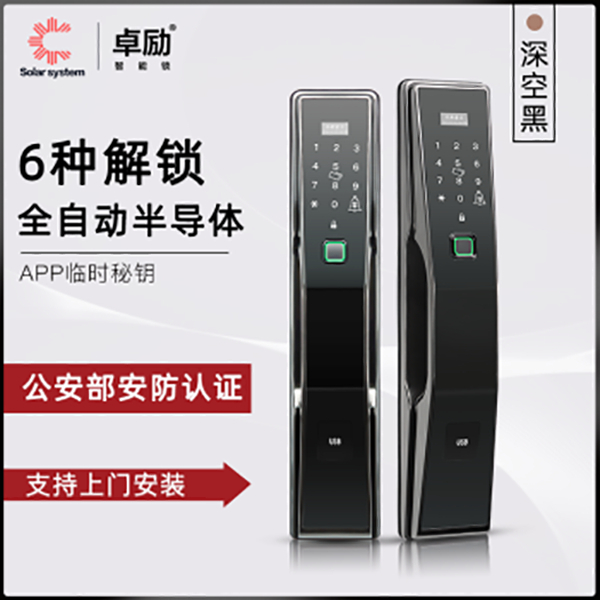 卓勵(lì)智能鎖 ZLZWS1全自動智能門鎖防盜門鎖