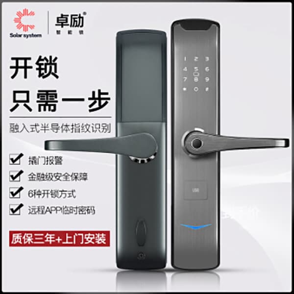 卓勵(lì)智能鎖 ZL11家用防盜門密碼鎖智能鎖