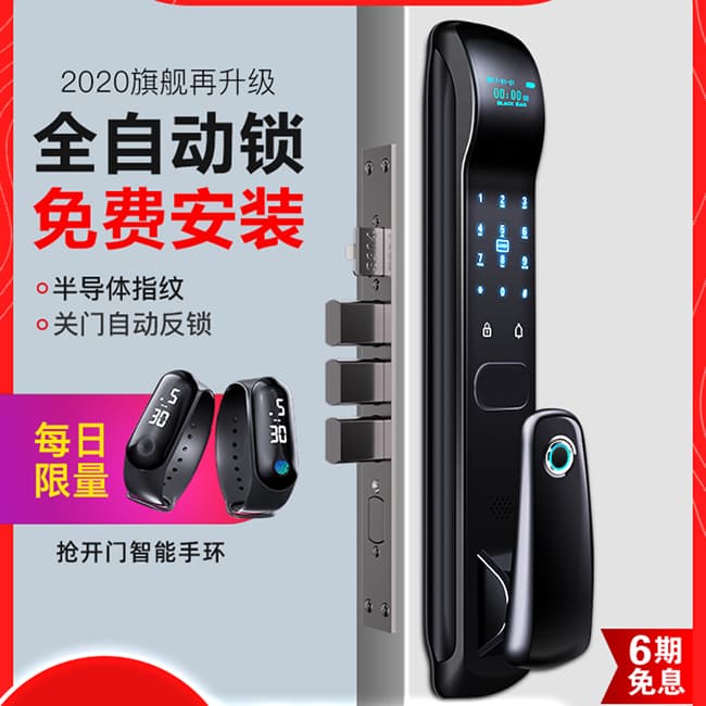 摩堅智能鎖 MJ002家用防盜門木門磁卡遠程鎖