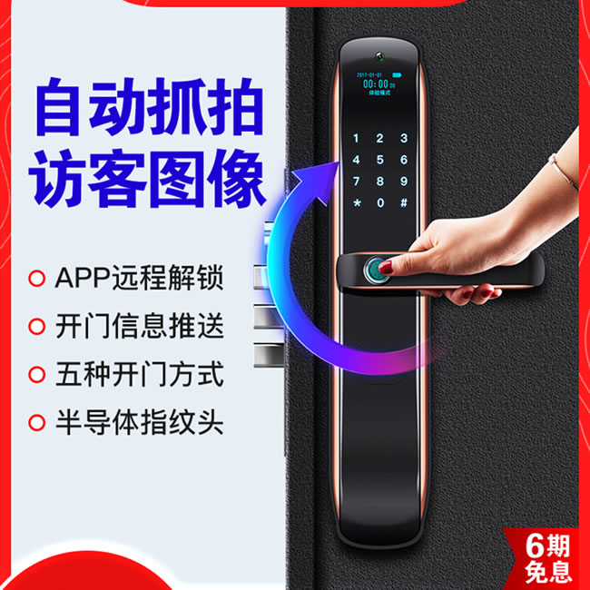 摩堅智能鎖 MJ004防盜門人臉識別智能鎖