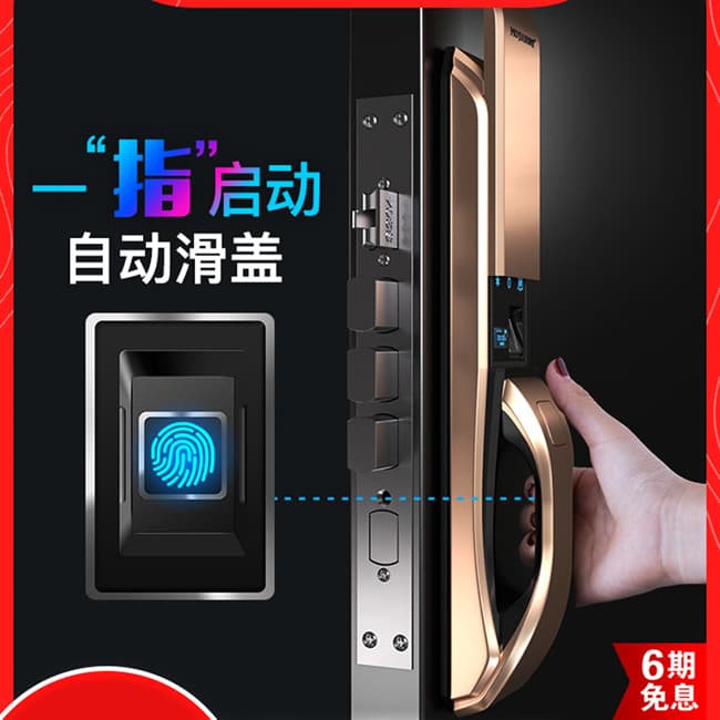 摩堅智能鎖 MJ0001全自動智能鎖指紋鎖