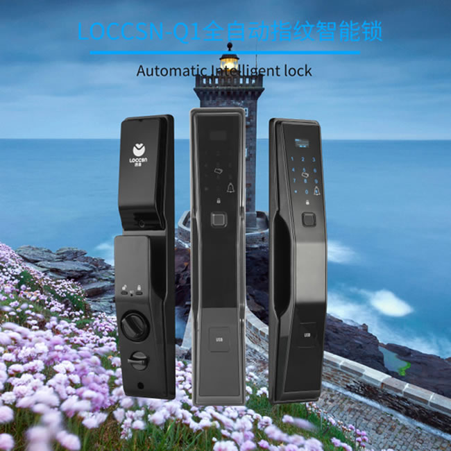 南澤智能鎖 Q2全自動(dòng)智能指紋鎖